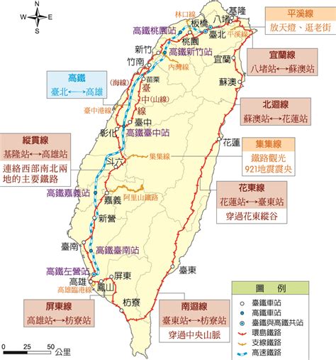 火車路|臺灣鐵路路線圖 – 可達路線網